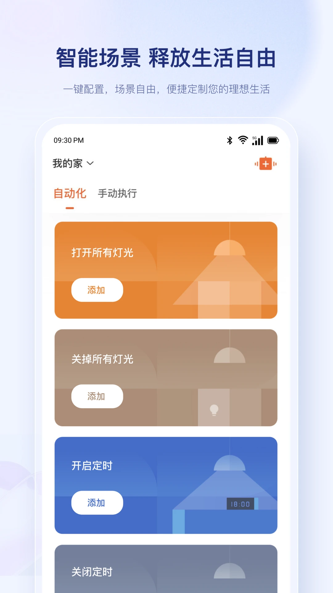 uHome+��ͼ
