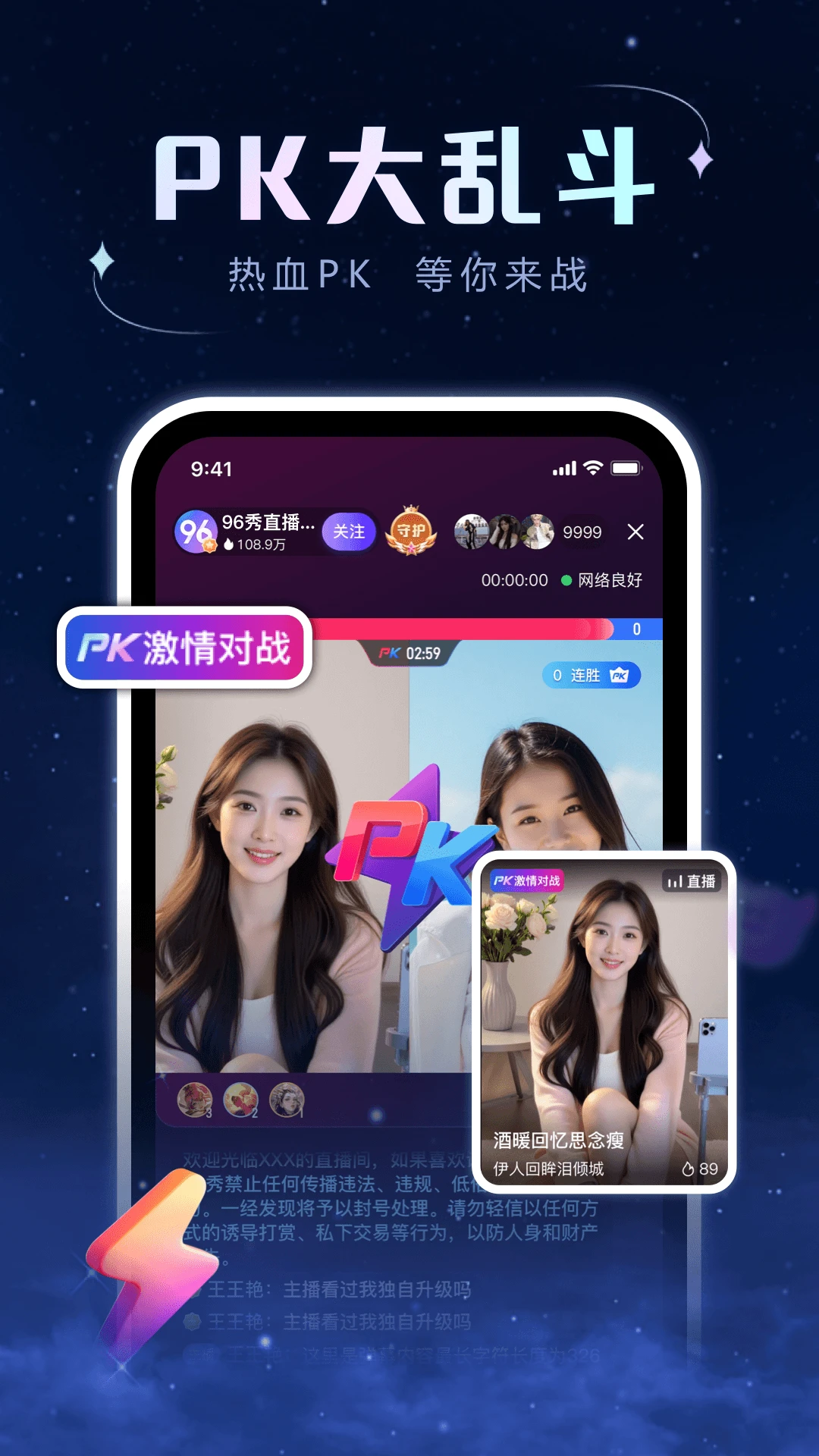 96秀截图