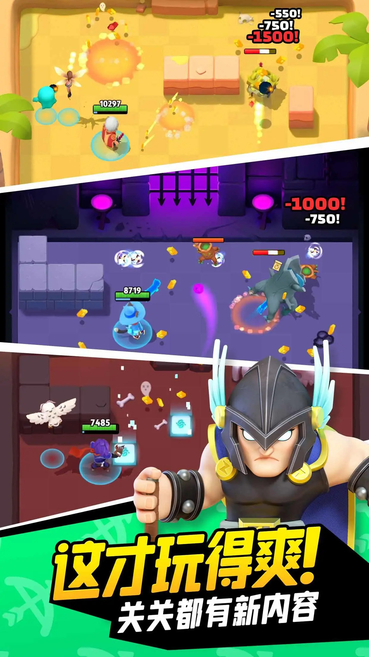 ������˵Archero��ͼ