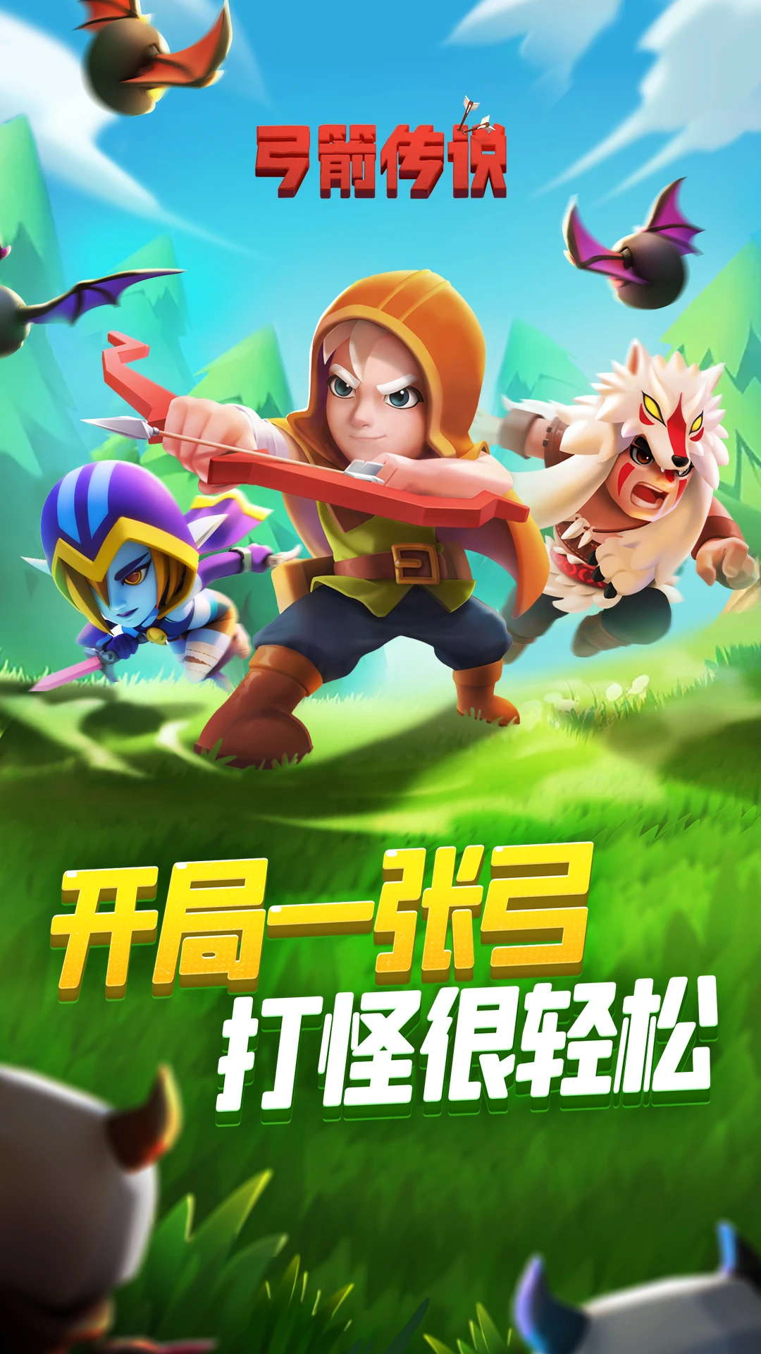 ������˵Archero��ͼ