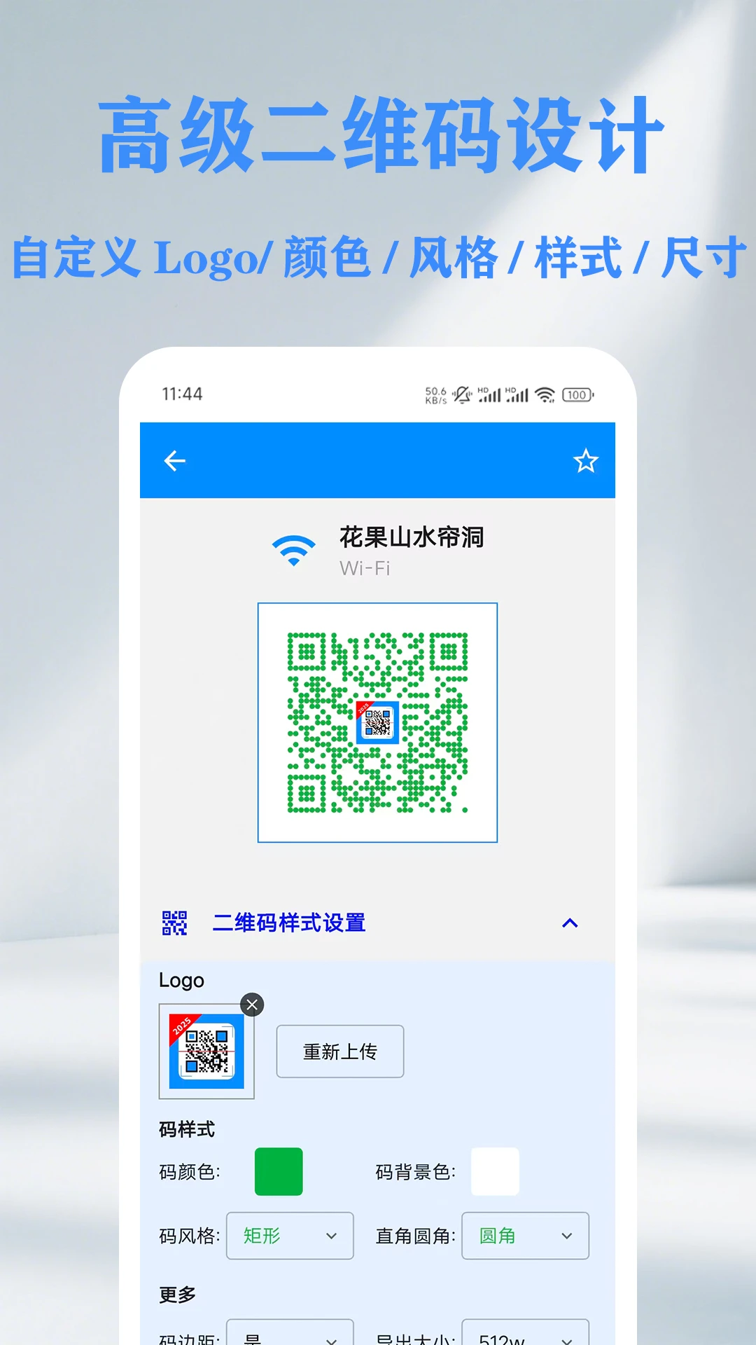 QR ��ά��������ɨ���Ǵ�����QR Scanner  Barcode Creator��ͼ