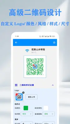 QR ��ά��������ɨ���Ǵ�����QR Scanner  Barcode Creator��ͼ3