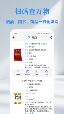 QR ��ά��������ɨ���Ǵ�����QR Scanner  Barcode Creator��ͼ1