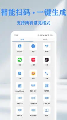 QR ��ά��������ɨ���Ǵ�����QR Scanner  Barcode Creator��ͼ0