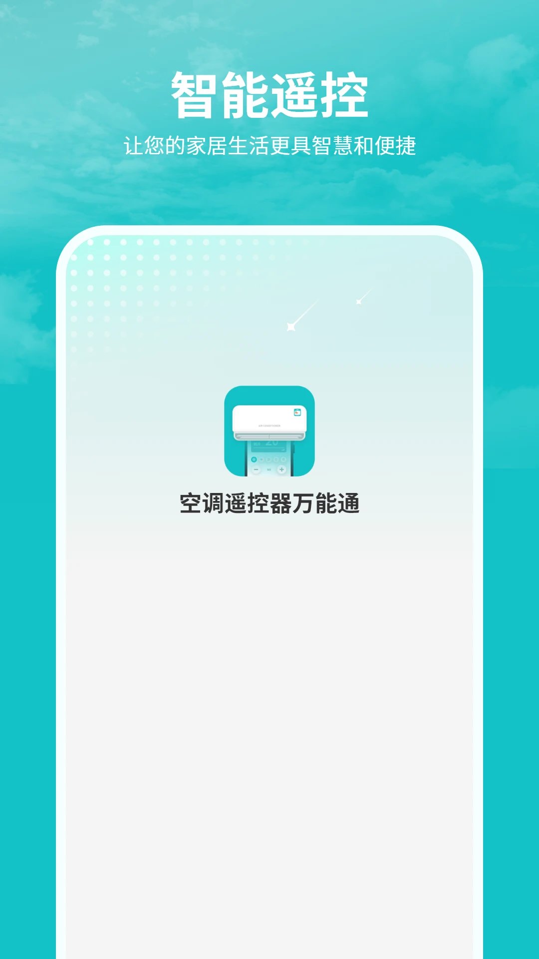 �յ�ң��������ͨ��ͼ