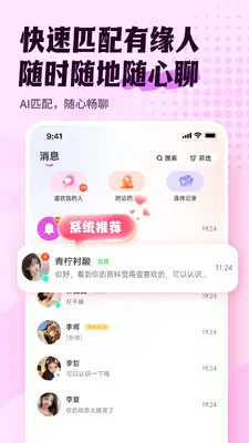 趣相逢截图2