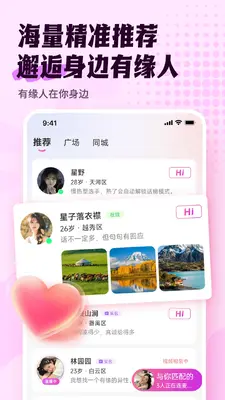 趣相逢截图0