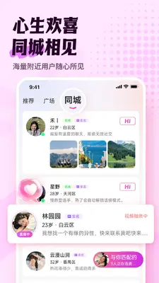 趣相逢截图3
