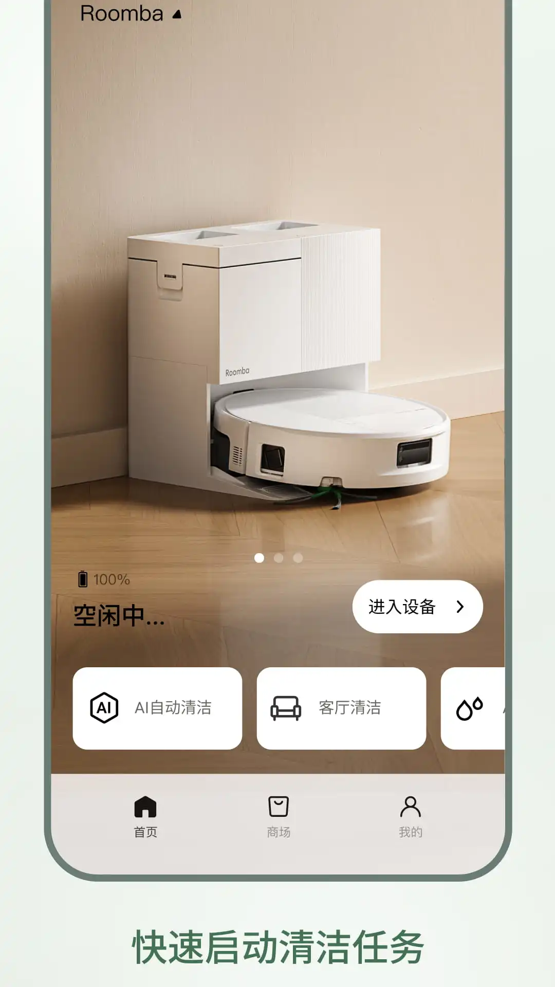 Roomba Control��ͼ