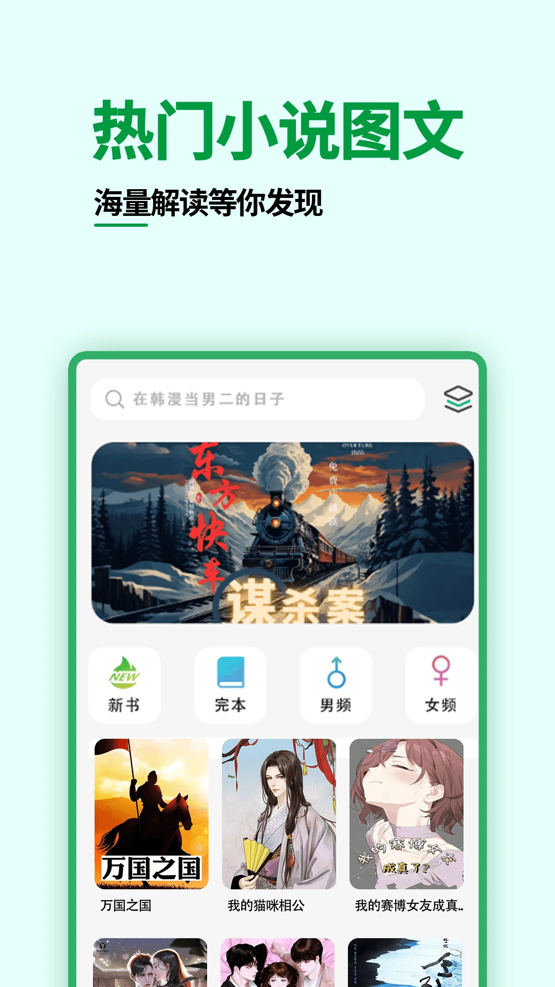 ˬ��С˵�Ķ�����ͼ