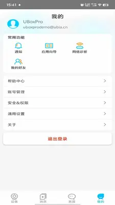 UBoxPro��ͼ3