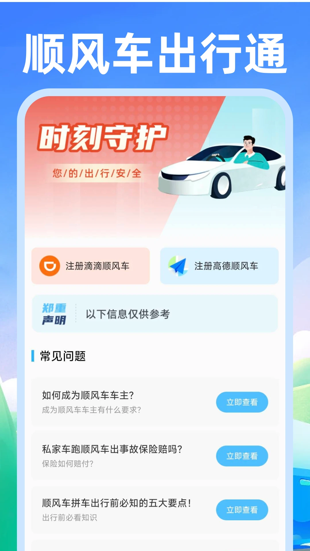 ˳�糵�ó�����ͼ