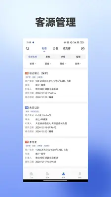 海星优家截图1