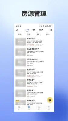 海星优家截图3