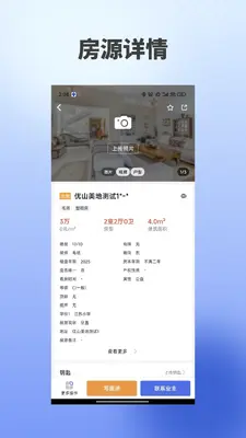 海星优家截图0