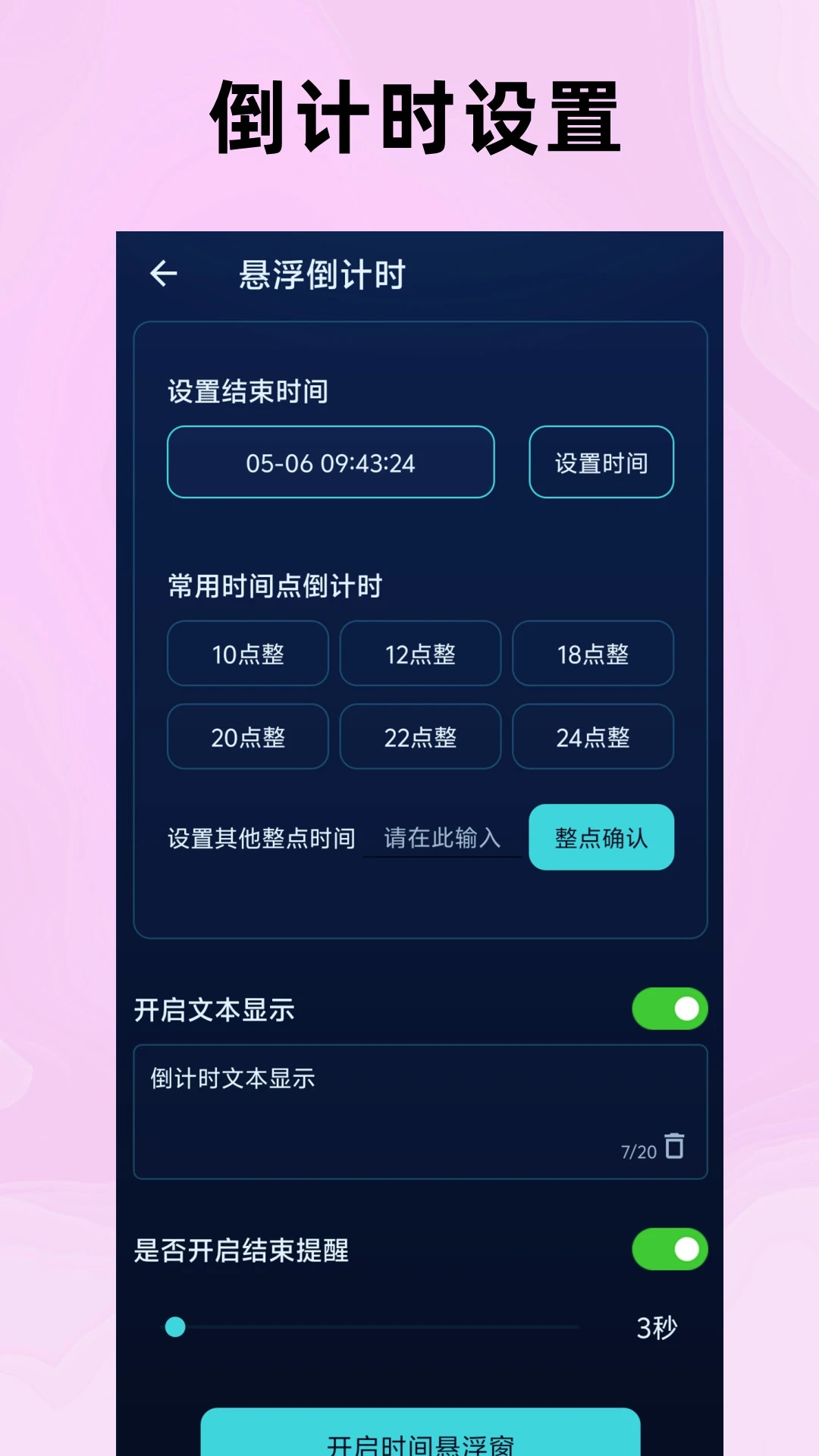 ����ʱ�ӵ���ʱ��ͼ