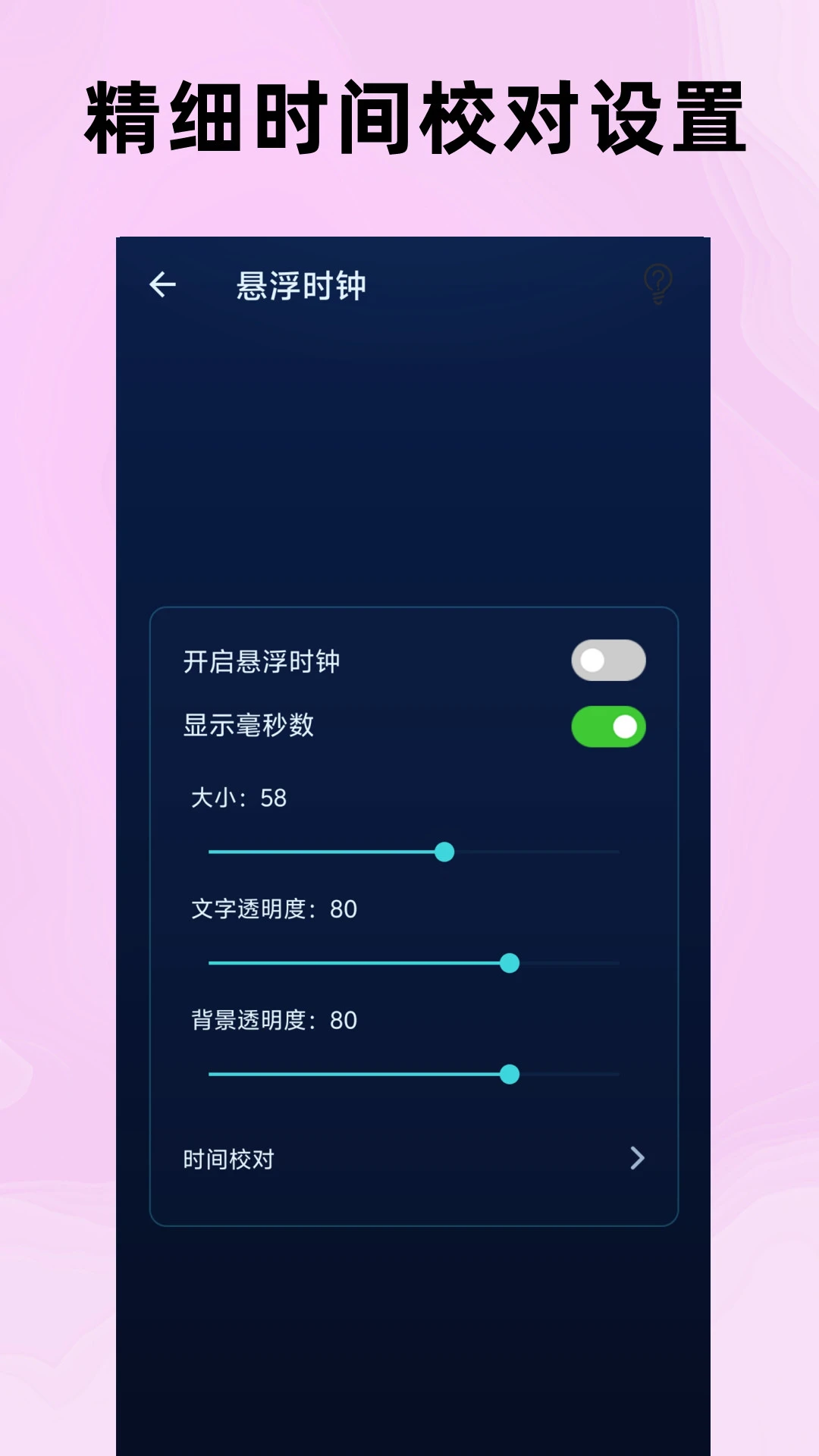 ����ʱ�ӵ���ʱ��ͼ
