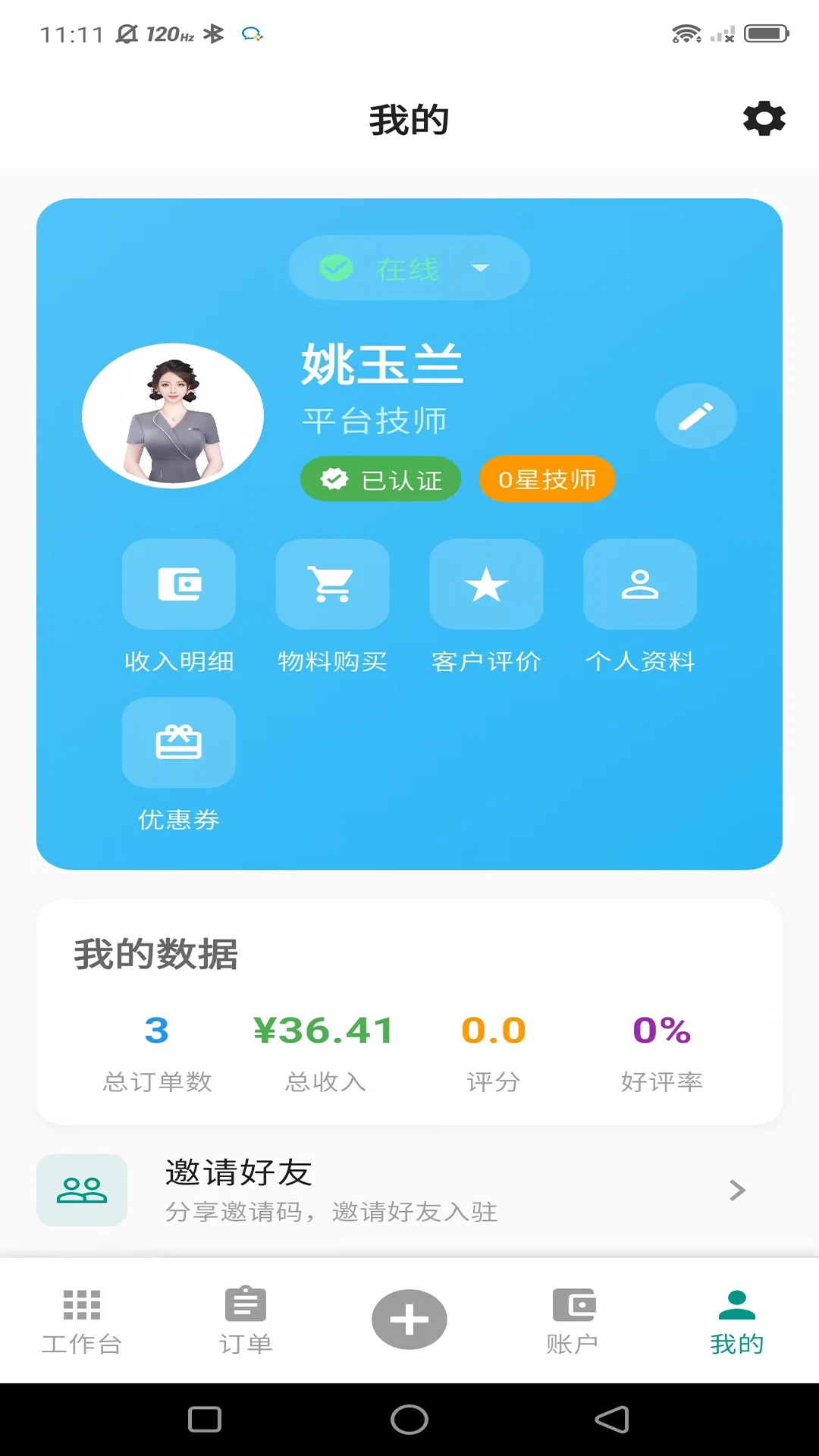 ���µ��Ҽ�ʦ�˽�ͼ