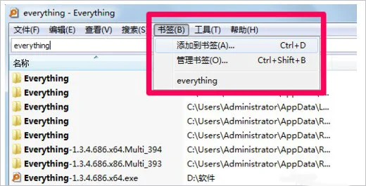 Everything�ļ��������߽�ͼ