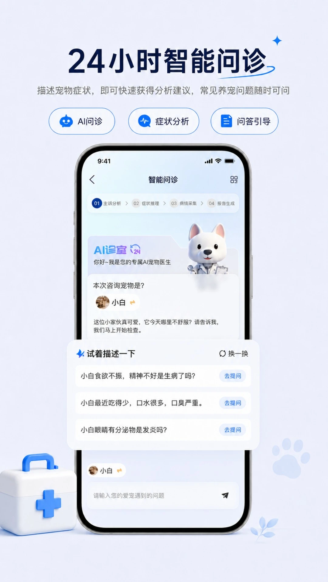 开心爱宠截图