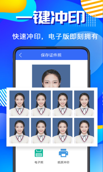 ����AI����֤���� ��׿�� �������� ��ͼ