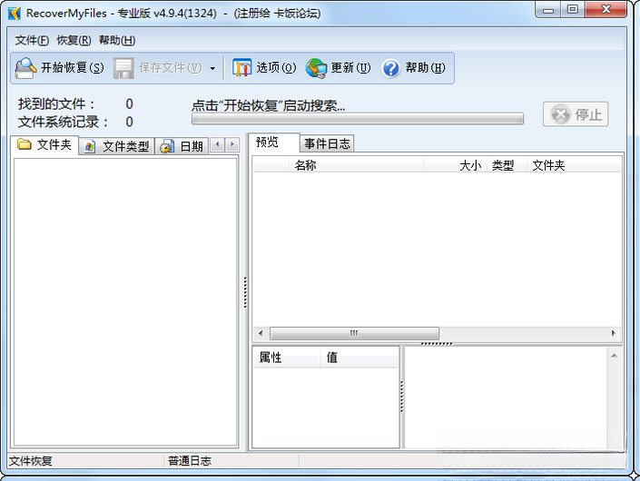 Recover My Files ���ݻָ�������ͼ