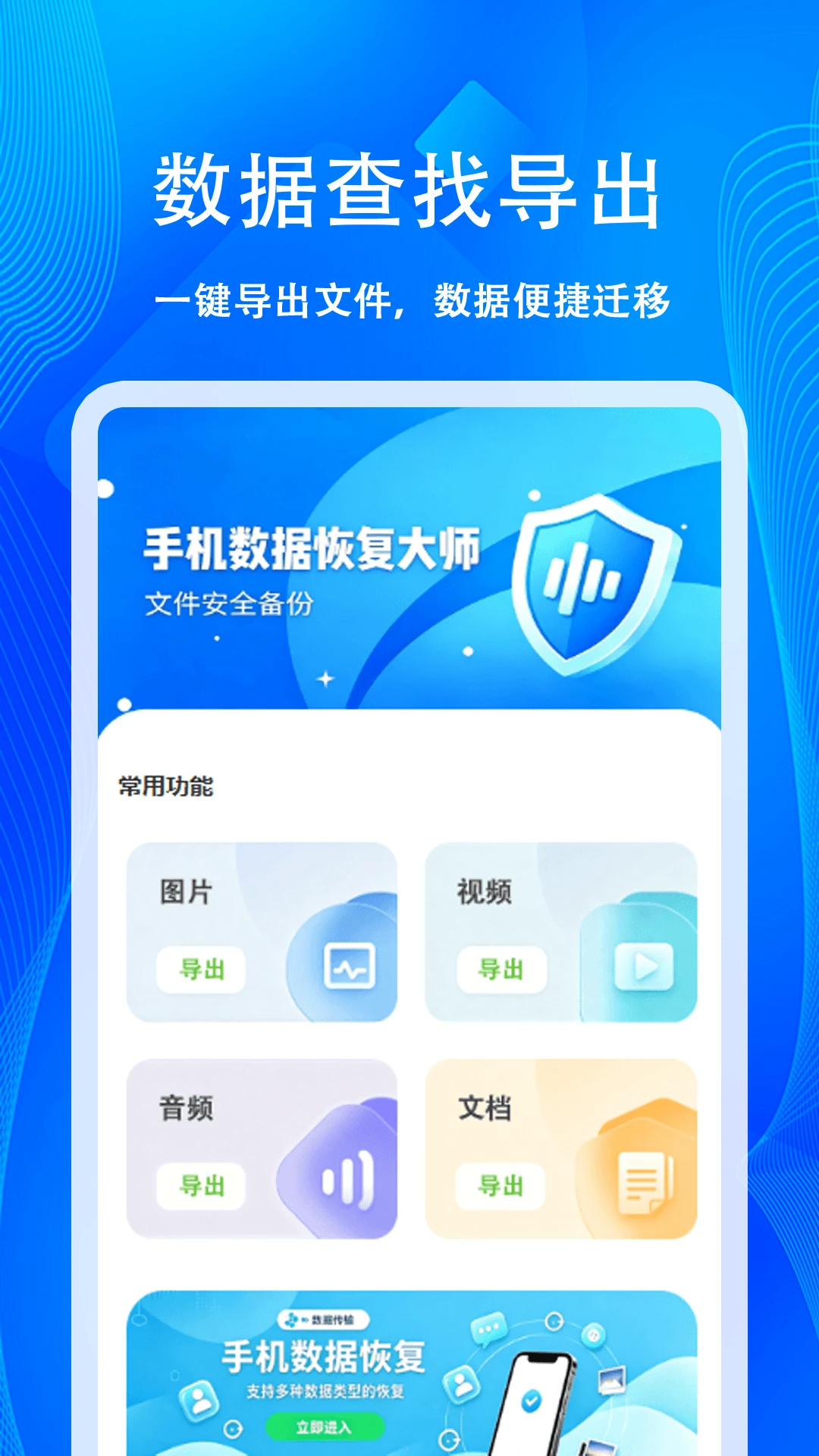 ���ݻָ���ͼ