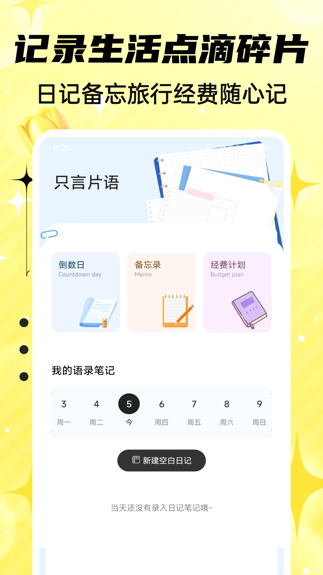 �ҵ����Ϻ�ʱ���ͼ
