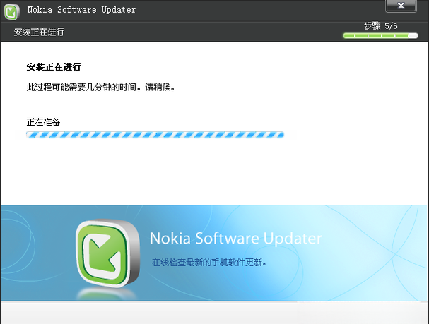 ŵ��������������Nokia Software Updater��ͼ