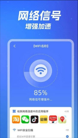 ����WiFiԿ�׾��� ��׿�� ���ܽ����ͼ