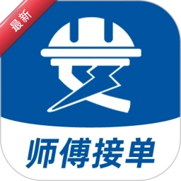 安工匠