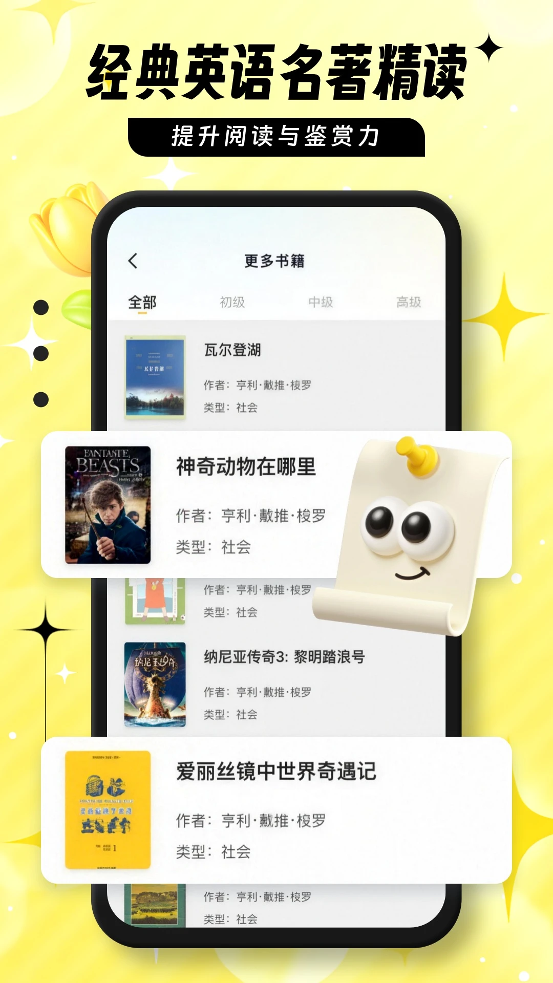 英语宝截图