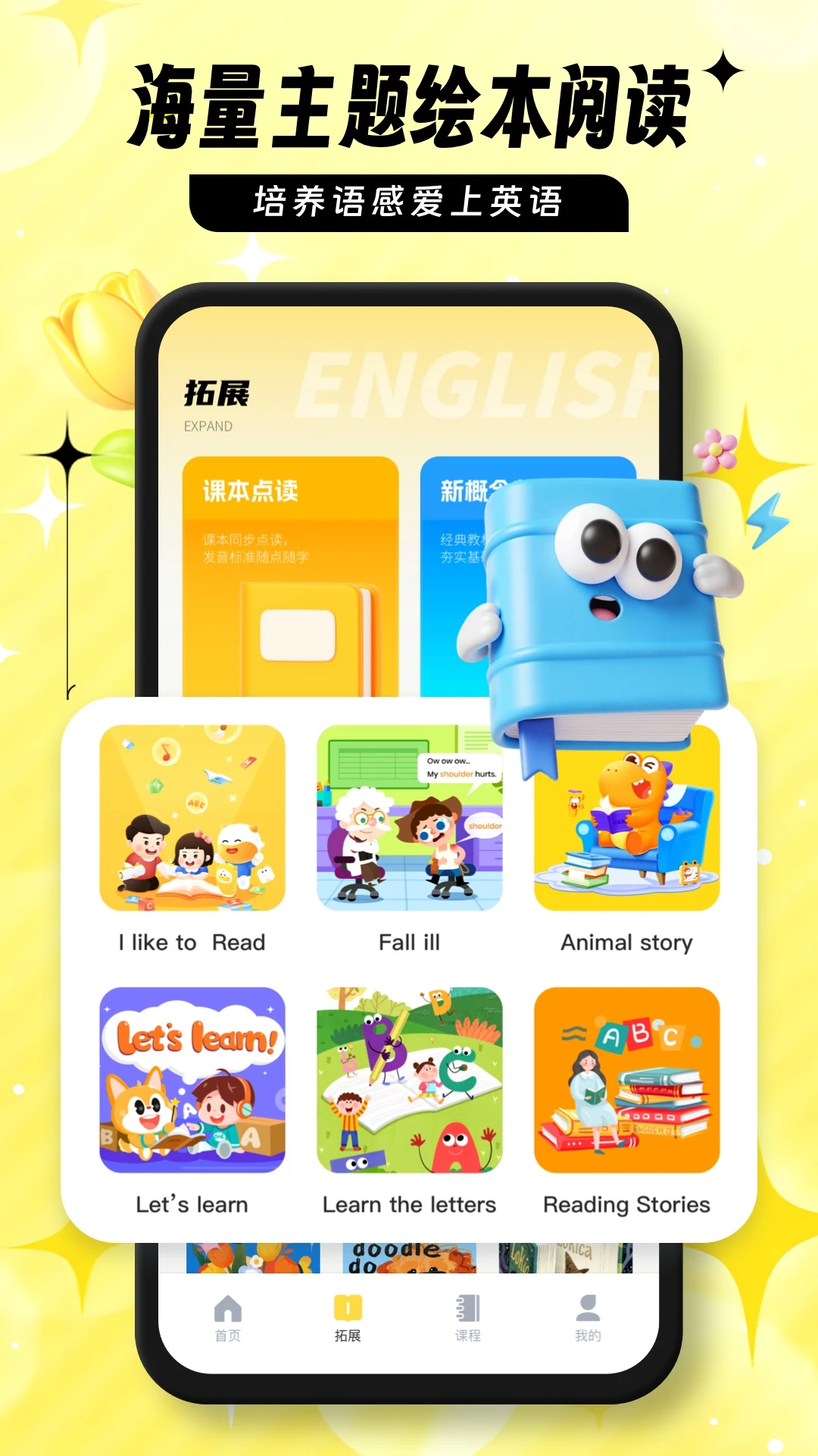 英语宝截图
