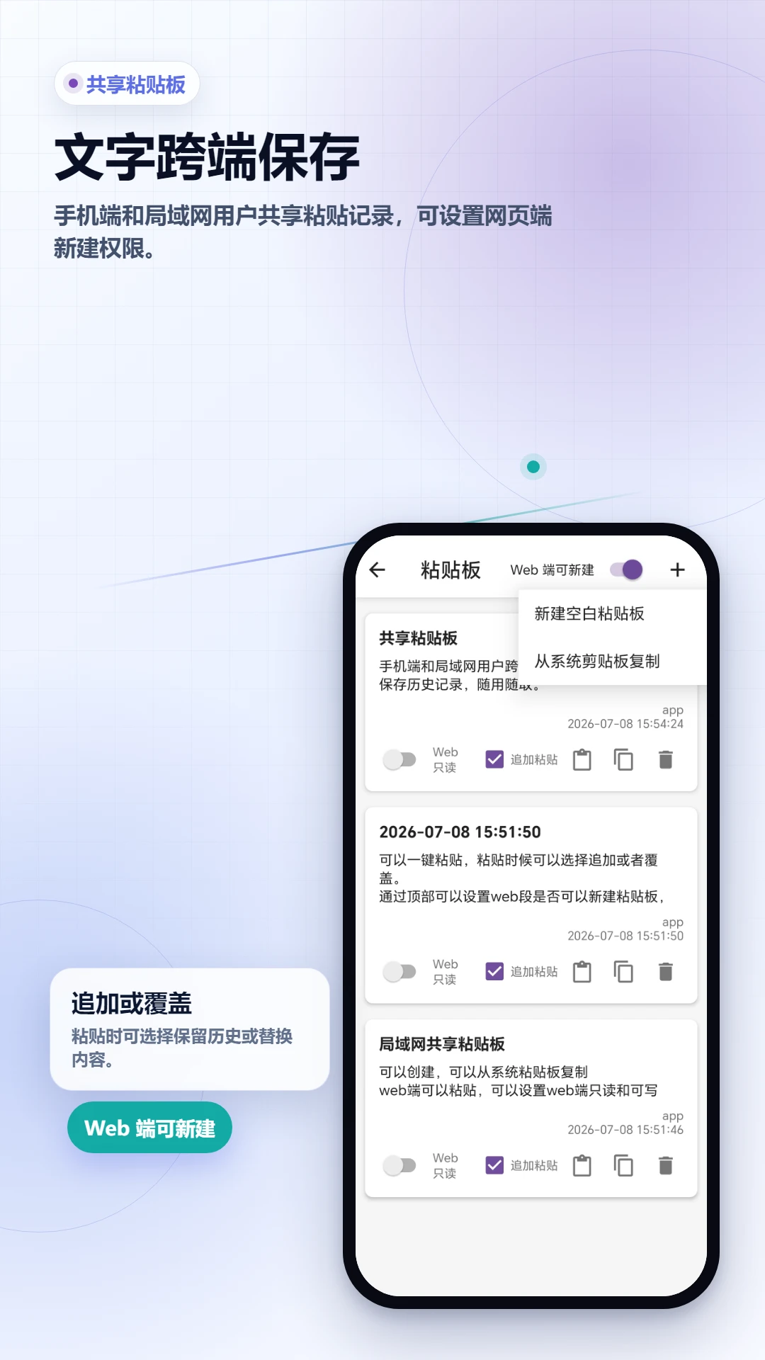 WiFi文件传输网页工具箱截图