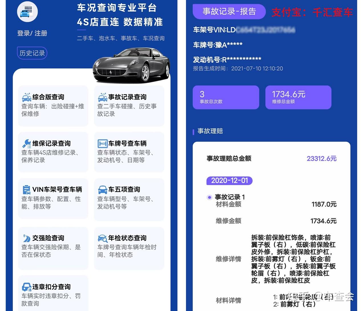 ����ά���뱣��ȫ�����ֲ� ��׿�� �������ѯ����