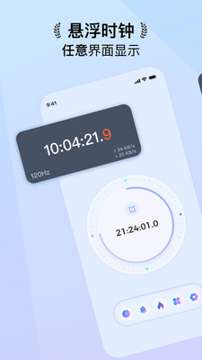 ����ʱ��FloatingClock ��׿�� ���������ý���