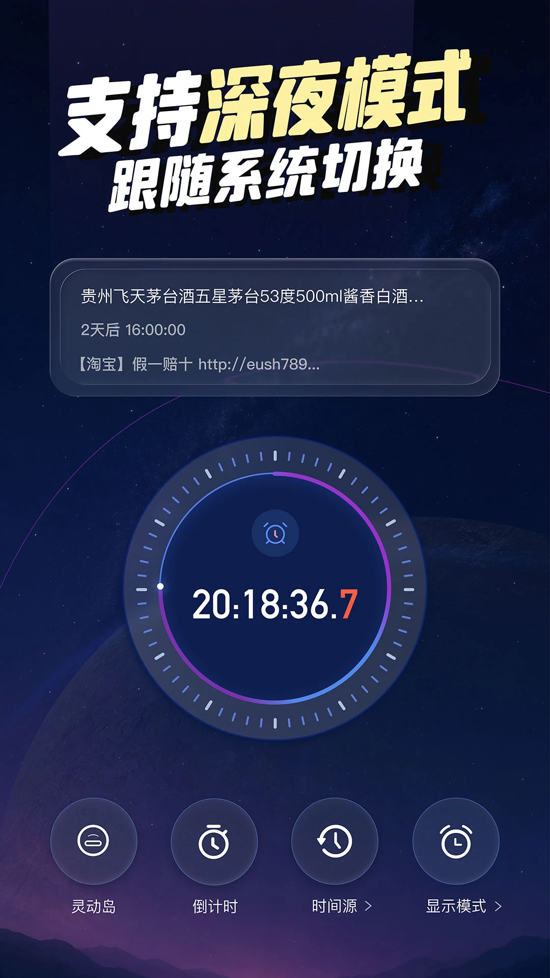 ����ʱ��FloatingClock��ͼ