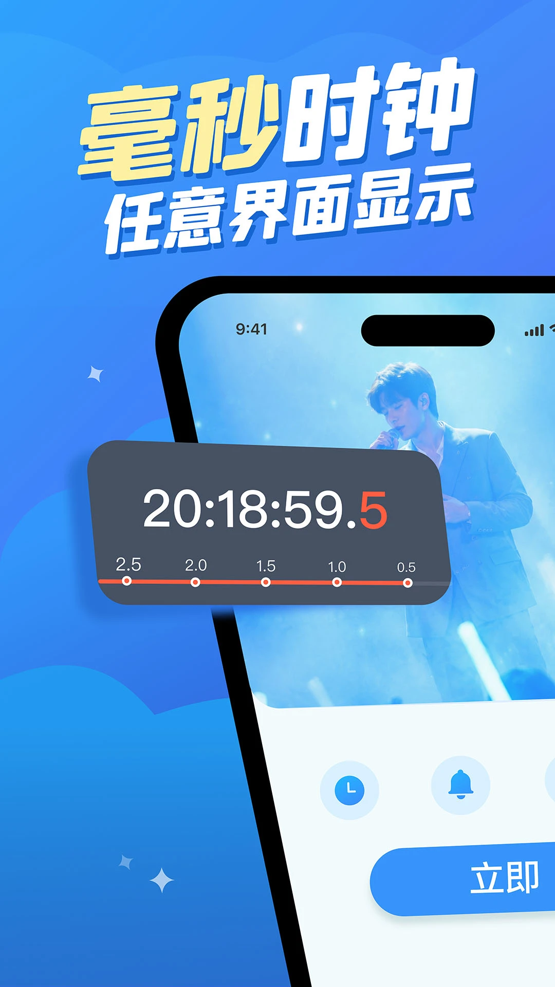 ����ʱ��FloatingClock��ͼ