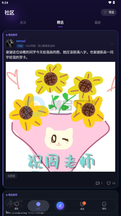 ��ԦAPPС�ڽ���������ͼ
