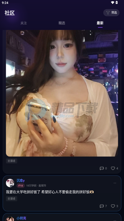 ��ԦAPPС�ڽ���������ͼ