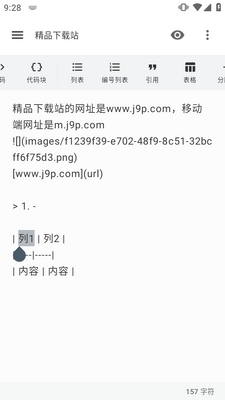 MarkDown�ĵ�����YuMark��׿���ͼ0