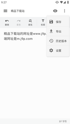 MarkDown�ĵ�����YuMark��׿���ͼ2