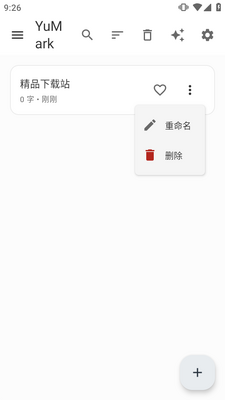 MarkDown�ĵ�����YuMark��׿���ͼ3