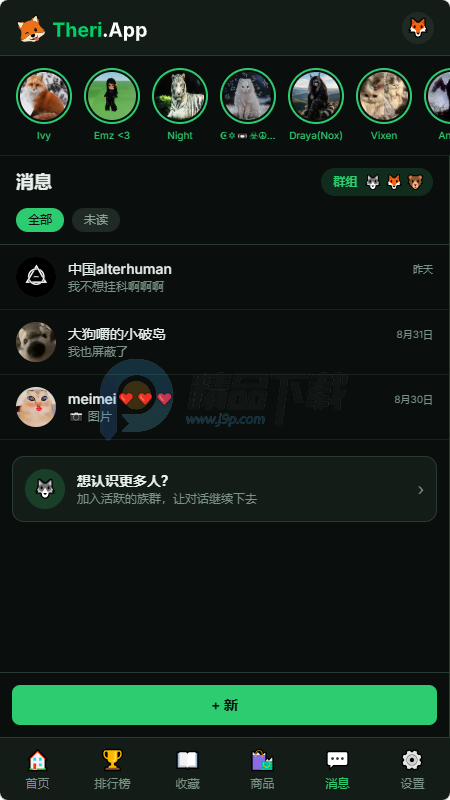 Theri.App������ͼ
