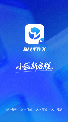��³��X�氲׿��(Blued X)��ͼ0