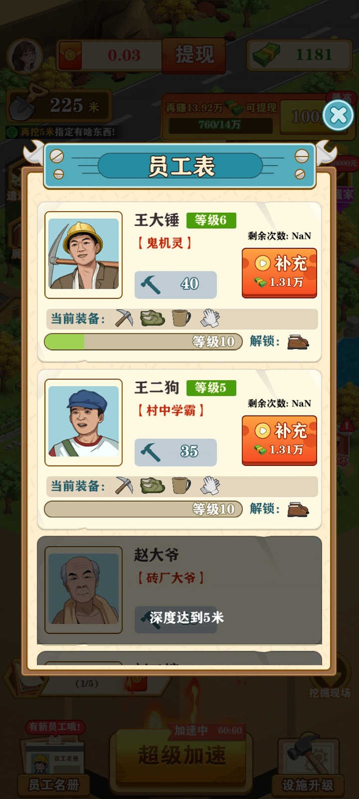 �ڱ���԰ ��׿�� ��װ�̳̽���