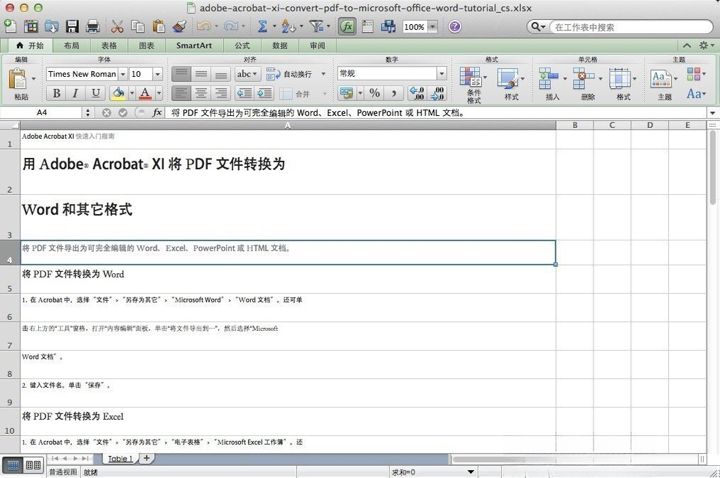 Adobe Acrobat XI Pro��ͼ