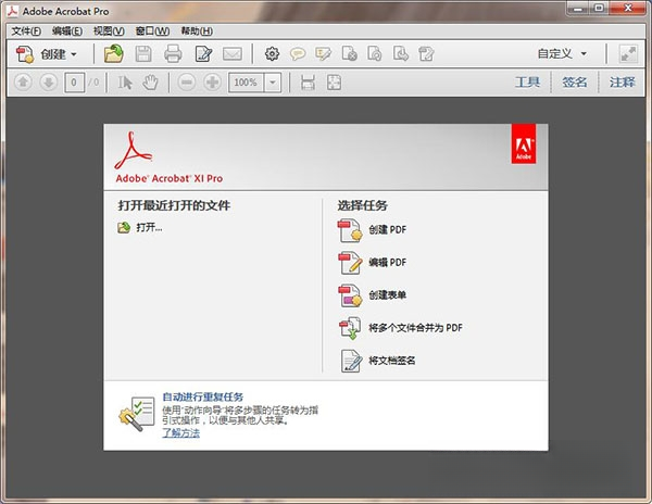 Adobe Acrobat XI Pro��ͼ