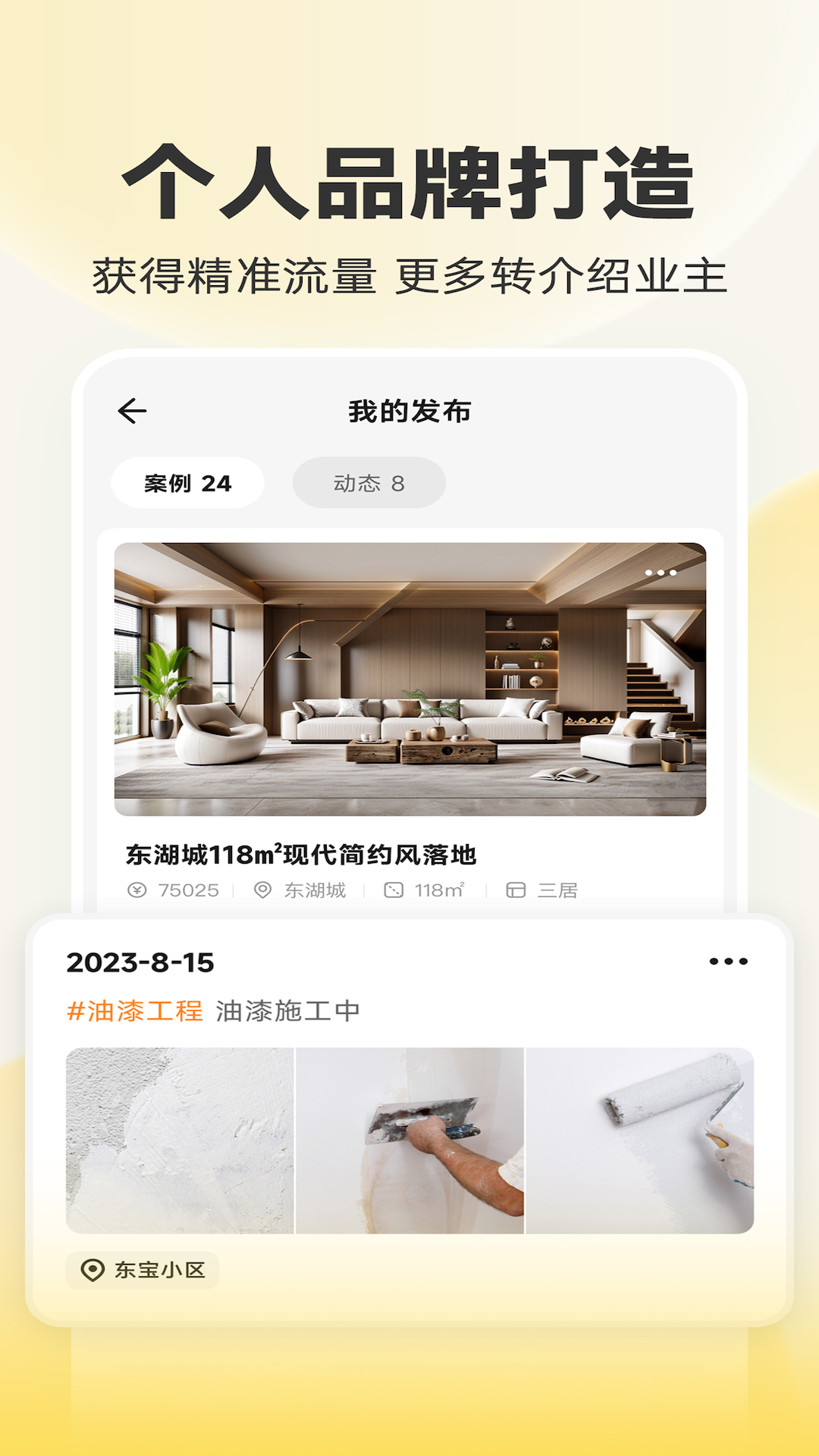 匠猫师傅截图