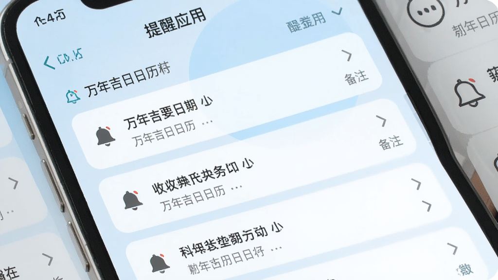 ���꼪������Ӧ���е��������ý��棬�ֻ���Ļ��ʾ������ղص���Ҫ�����б���ÿ����Ŀ��������ͼ��ͱ�ע���֣�����Ϊ��͵�ǳ��ɫ���䣬���������¼�Լ���������������廭�ʣ��޶���װ��